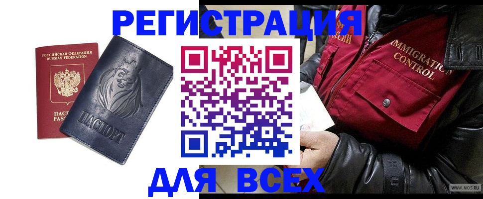 временная регистрация законно в Чулыме