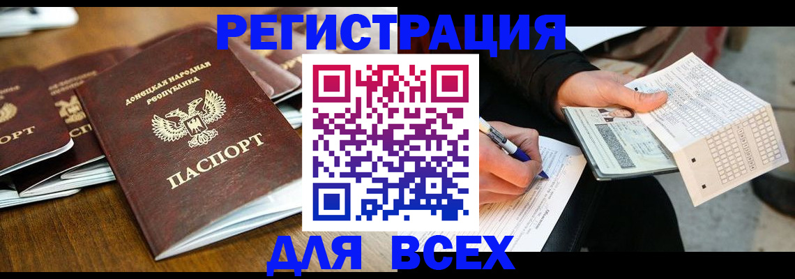 временная регистрация купить в Чулыме