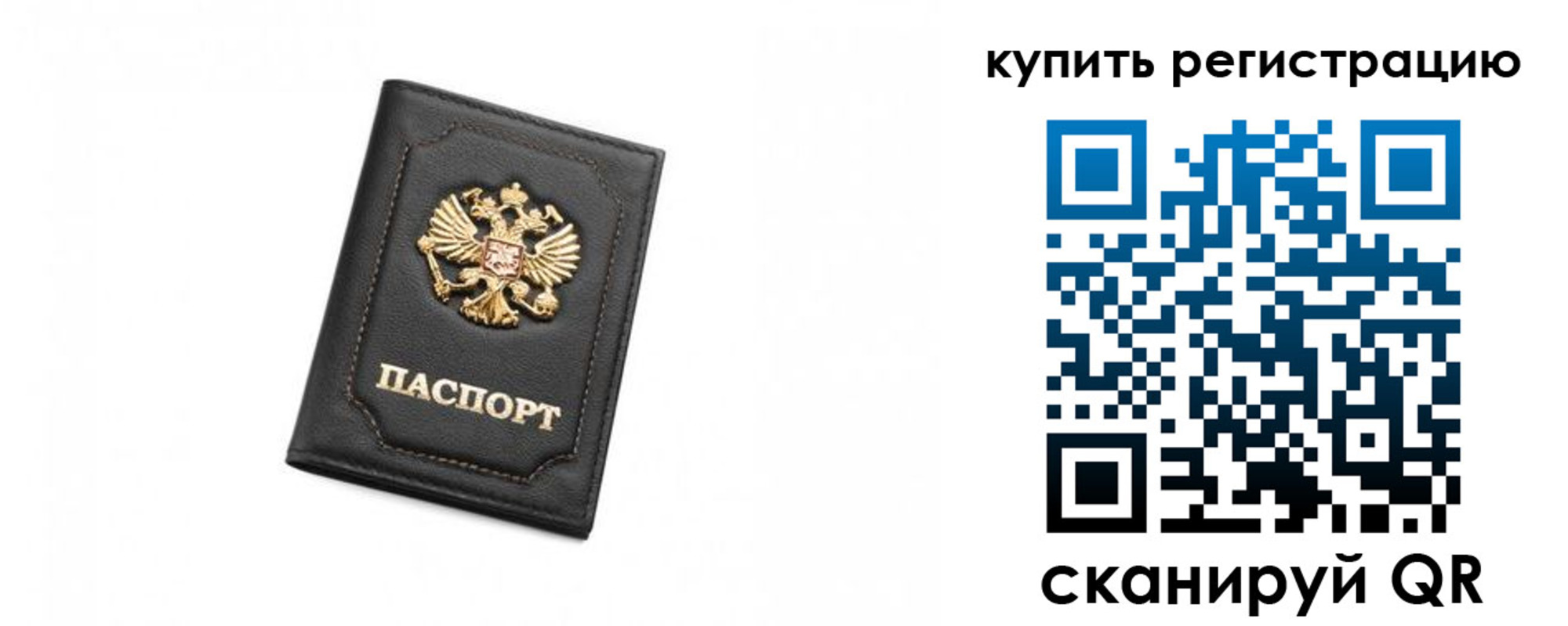 прописка законно в Чулыме