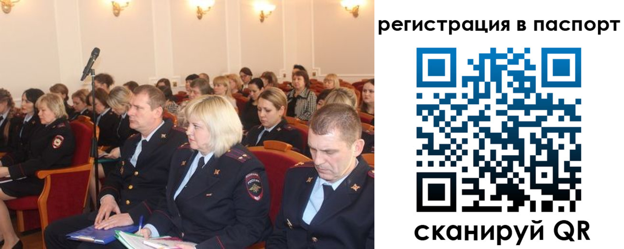 прописка от собственника в Чулыме