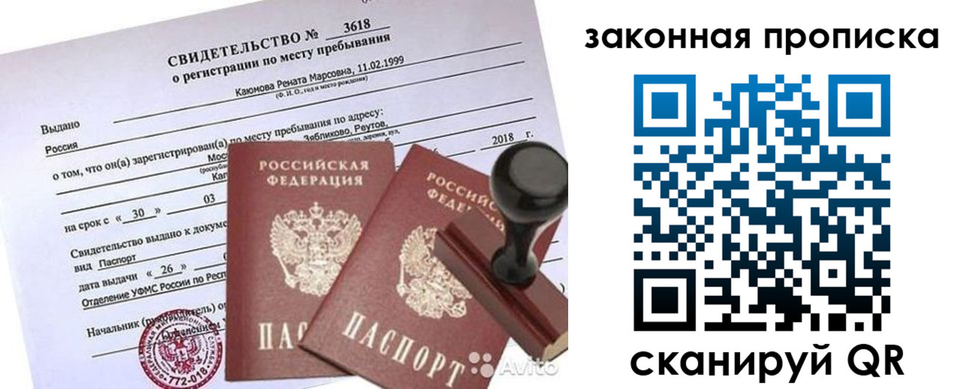 временная регистрация собственник в Чулыме