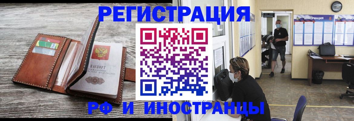 прописка 2025 в Чулыме