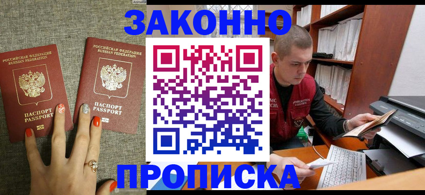 временная регистрация для всех в Чулыме
