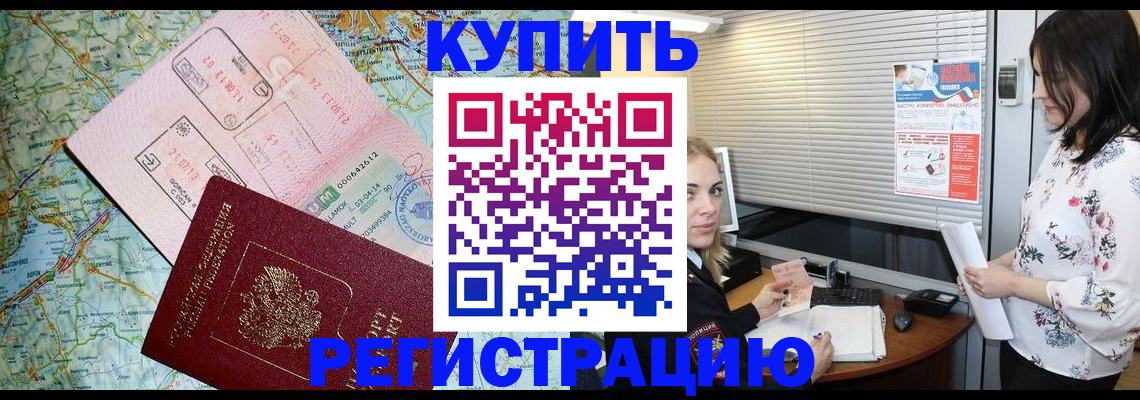 регистрация в Чулыме