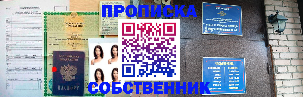 временная регистрация адрес в Чулыме