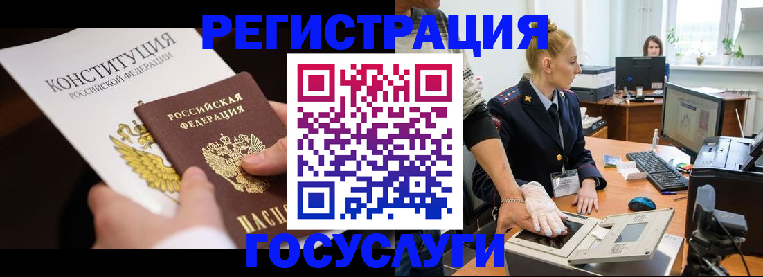 временная регистрация надежно в Чулыме