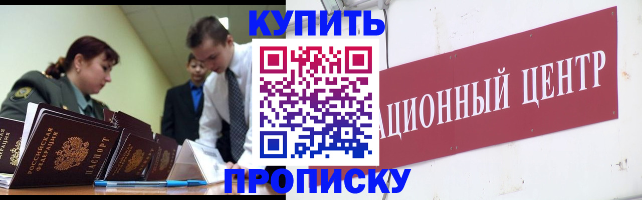 временная регистрация в Чулыме