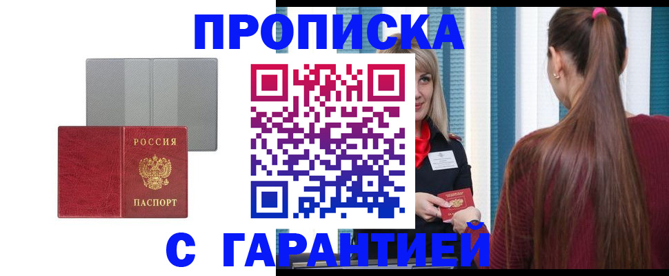 временная регистрация собственник в Чулыме