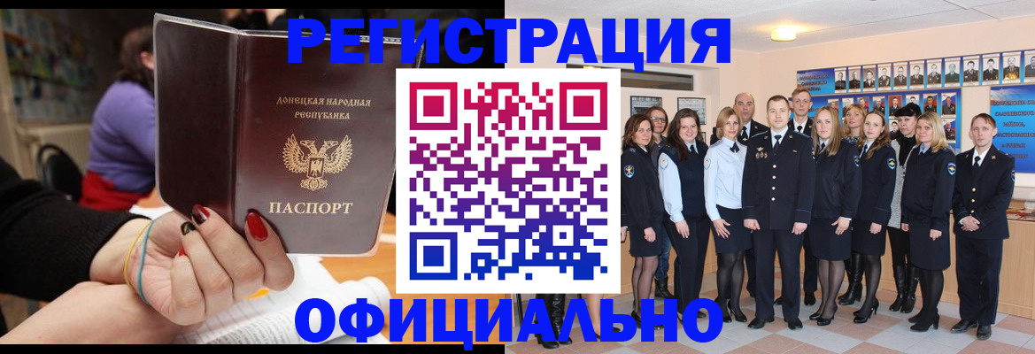 прописка в квартире в Чулыме