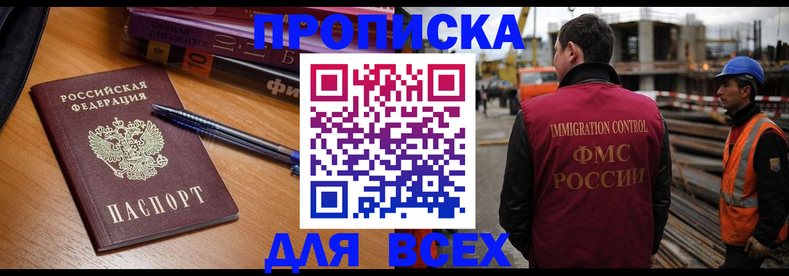 временная регистрация законно в Чулыме