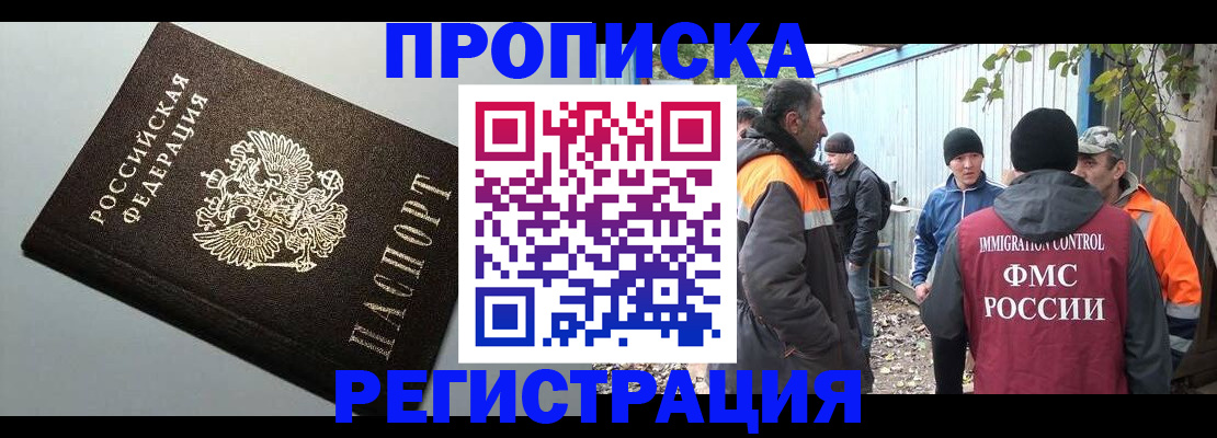 регистрация в Чулыме